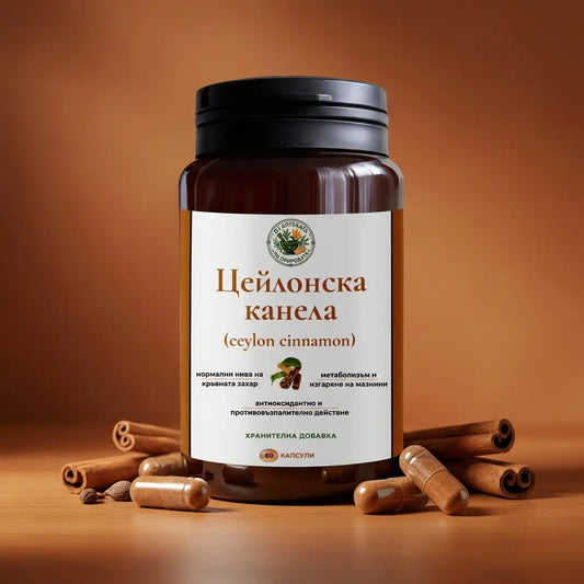 Цейлонска канела (Cinnamomum verum)