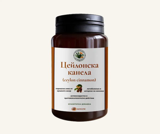 Цейлонската канела (Cinnamomum verum)