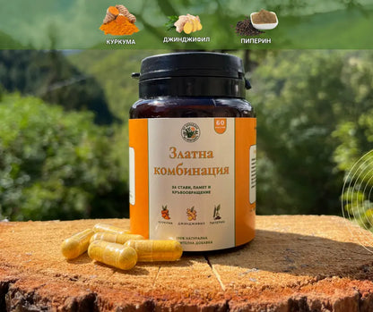 ЗЛАТНА КОМБИНАЦИЯ