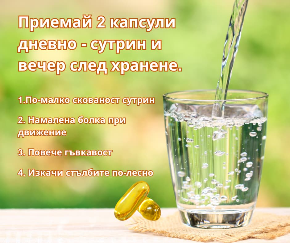 ЗЛАТНА КОМБИНАЦИЯ