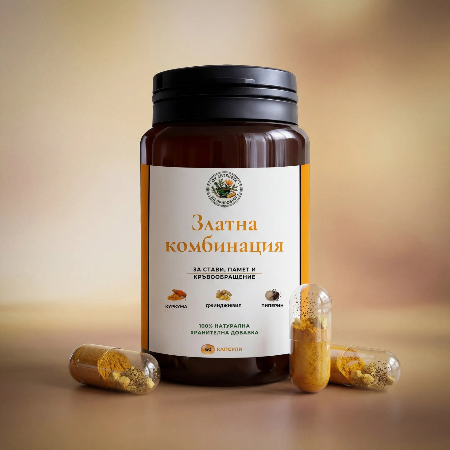 ЗЛАТНА КОМБИНАЦИЯ